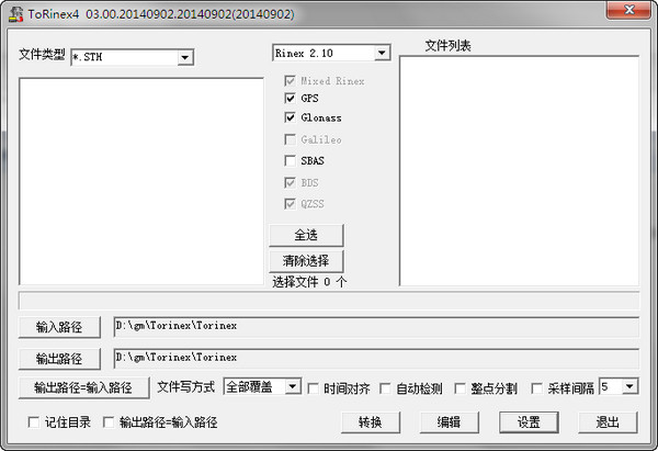 STH转换rinex格式软件(ToRinex4)截图