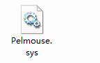 pelmouse.sys截图