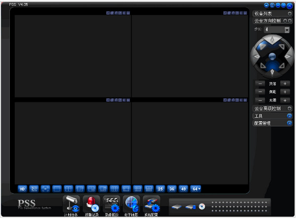 网络视频监控软件PSS截图