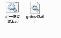 grdes45.dll截图