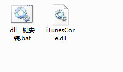 iTunesCore2.dll截图