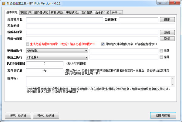 小型软件自动更新库截图