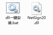 netsign20.dll截图