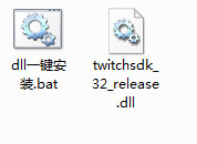 twitchsdk_32_release.dll截图