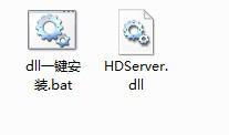 hdserver.dll截图