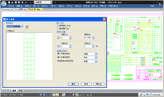 浩辰CAD2017截图