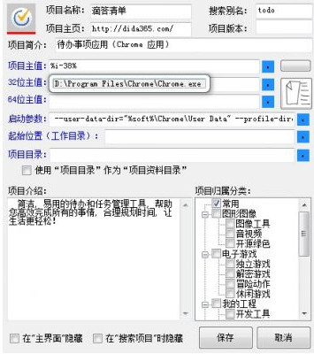 ZIKU软件收集工具截图