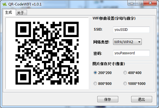 QR-CodeWIFI(本地wifi二维码生成工具)截图