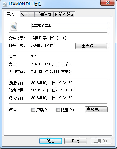 Lexmon.Dll截图