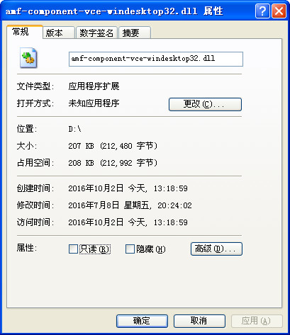 amf-component-vce-windesktop32.dll截图