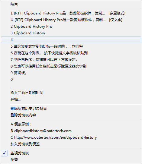 ClipboardHistory截图