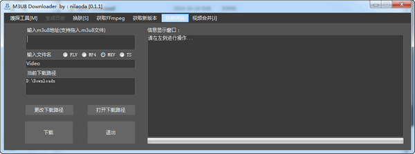 M3u8 Downloader截图