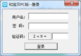 和宝贝PC端截图