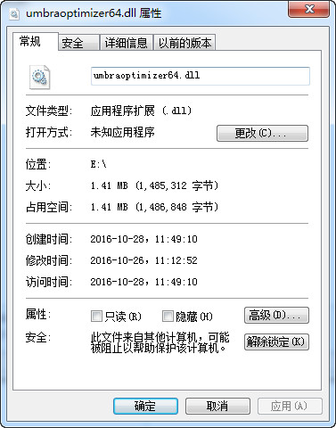 umbraoptimizer64.dll截图