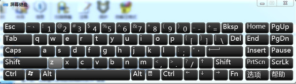 微软屏幕键盘(microsoft)截图
