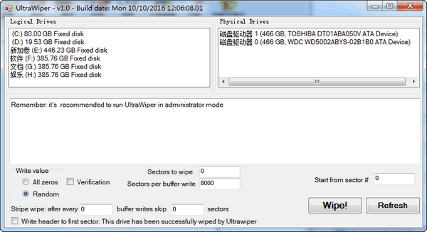 UltraWiper(硬盘管理器)截图