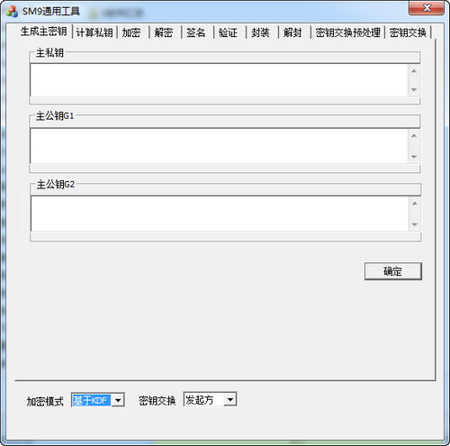 SM9通用工具(密钥管理软件)截图