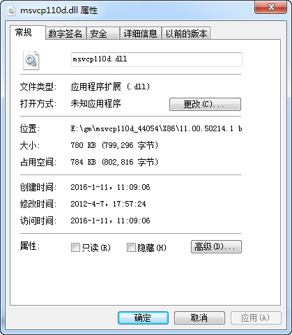 msvcp110c.dll截图