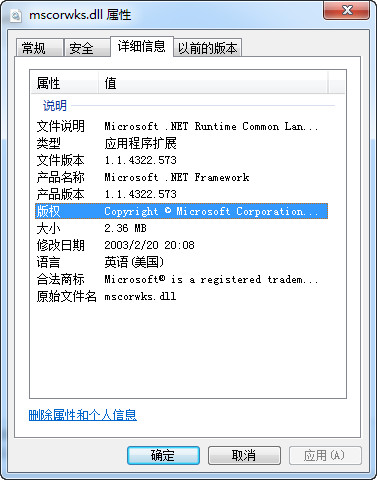 mscorwk1.dll截图