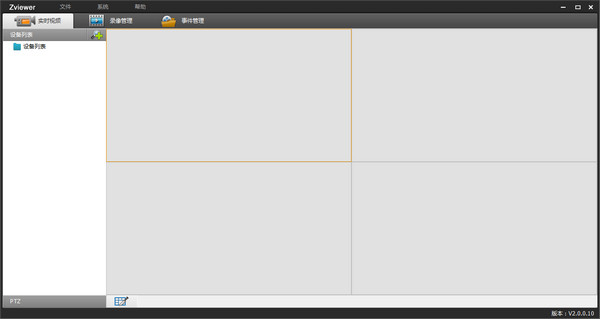 Zviewer(智美达监控软件)截图
