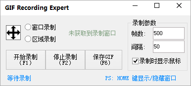 GIF Recording Expert截图