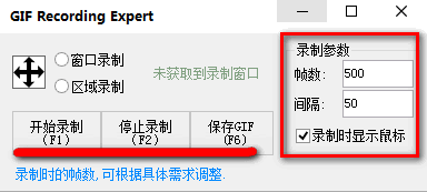 GIF Recording Expert截图