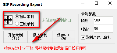 GIF Recording Expert截图