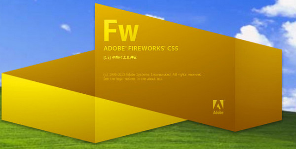 AdobeFireworks截图