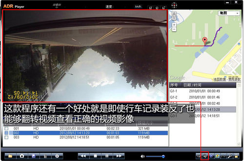 ADRPlayer行车记录仪播放器截图