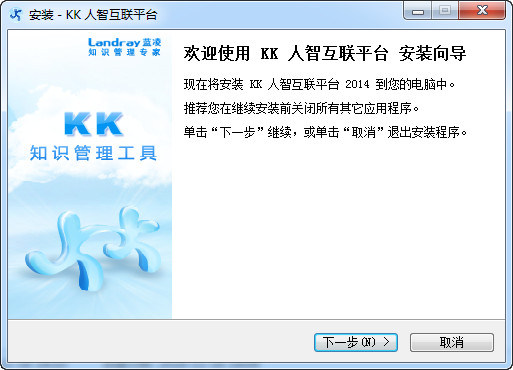 恒大kk2014电脑版截图