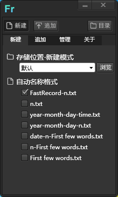 FastRecord(复制文字自动生成TXT)截图