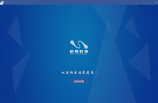 NoPass(指纹解锁软件)截图