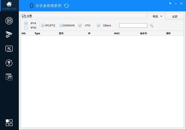 configtool大华配置管理软件截图