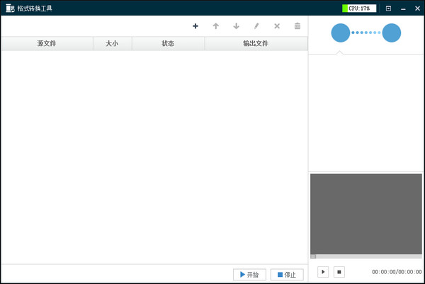 海康录像文件格式转换工具FormatConvert截图