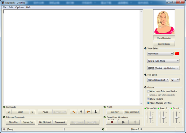DSpeech(文本阅读工具)截图