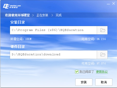 环球课堂pc版截图