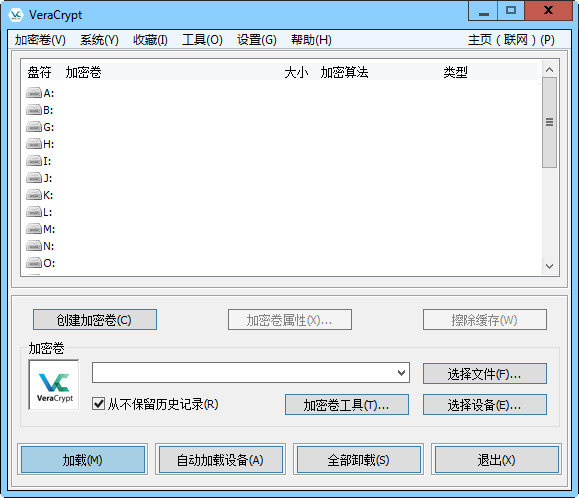 VeraCrypt截图