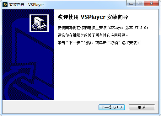 VSPlayer播放器截图