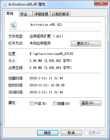 activation.x86.dll截图