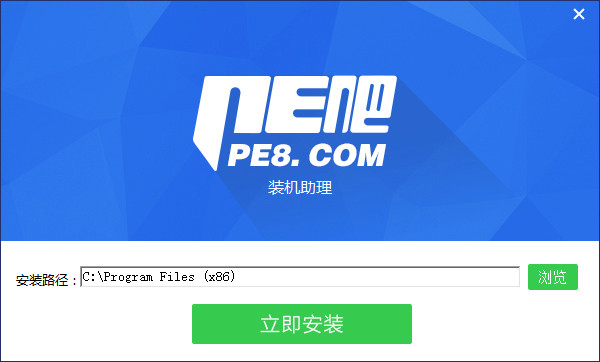 PE吧装机助理截图