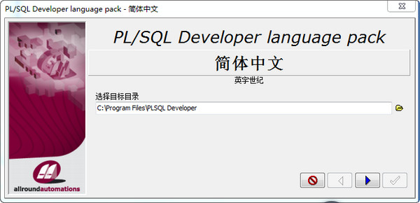 PLSQL Developer截图