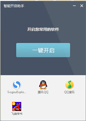 爱开启截图