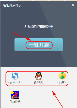 爱开启截图