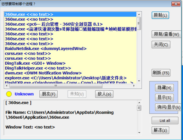 限制cpu使用率软件截图