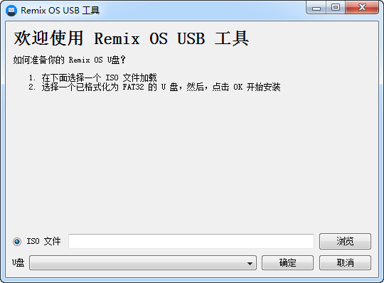 Remix OS USB截图