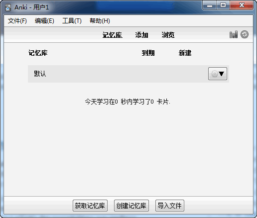 Anki(快速记忆软件)截图