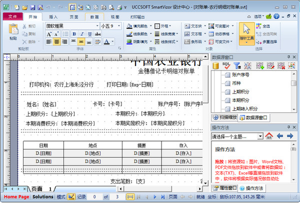 条码标签批量打印软件(LabelPath)截图