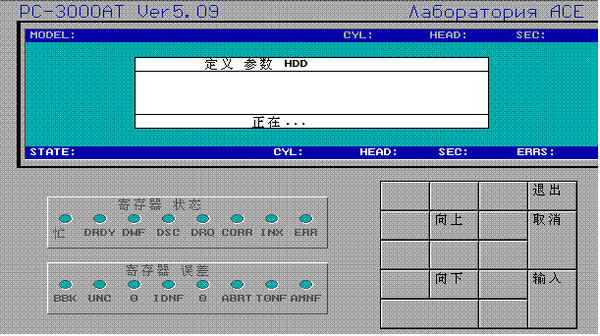 硬盘修复工具pc3000截图