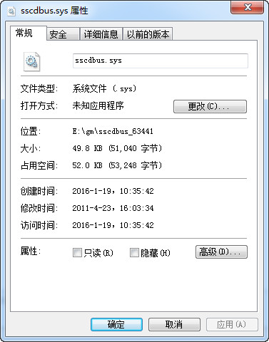 sscdbus.sys截图