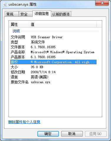 usbscan.sys截图